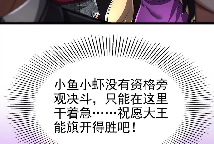 第59话 四大天王54
