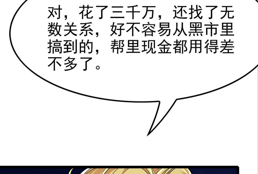 第9话 强行捆绑？89
