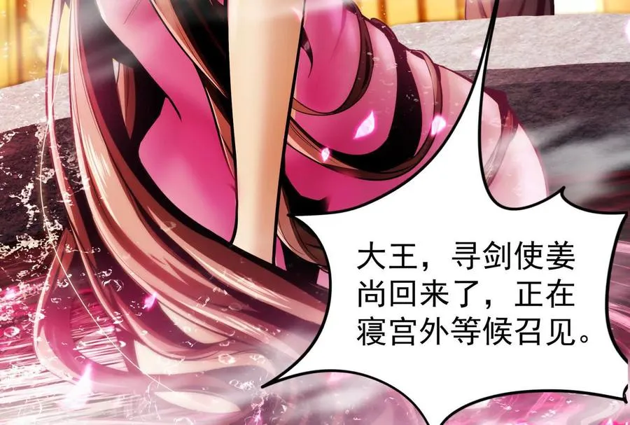 第1话 打破第四面墙的大商之主21