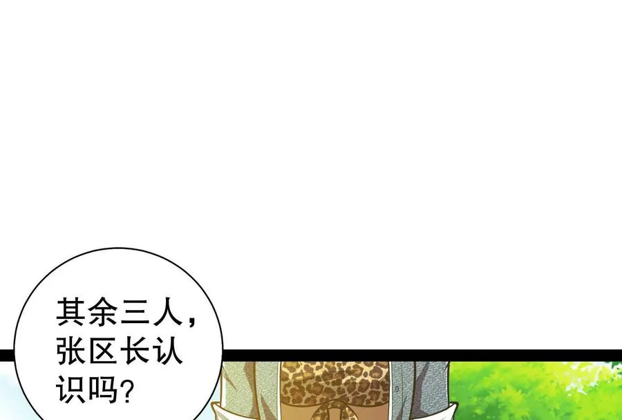 第46话 四方割据77