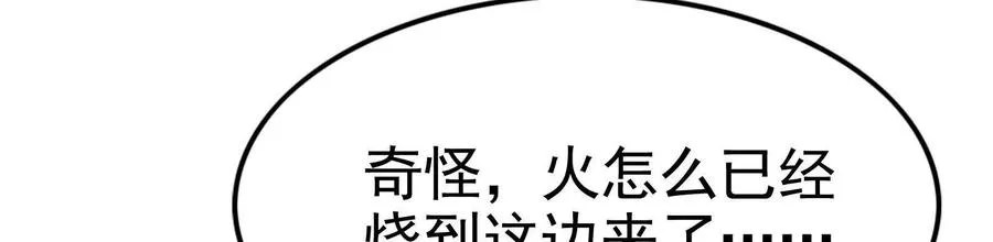 第54话 真神降临125