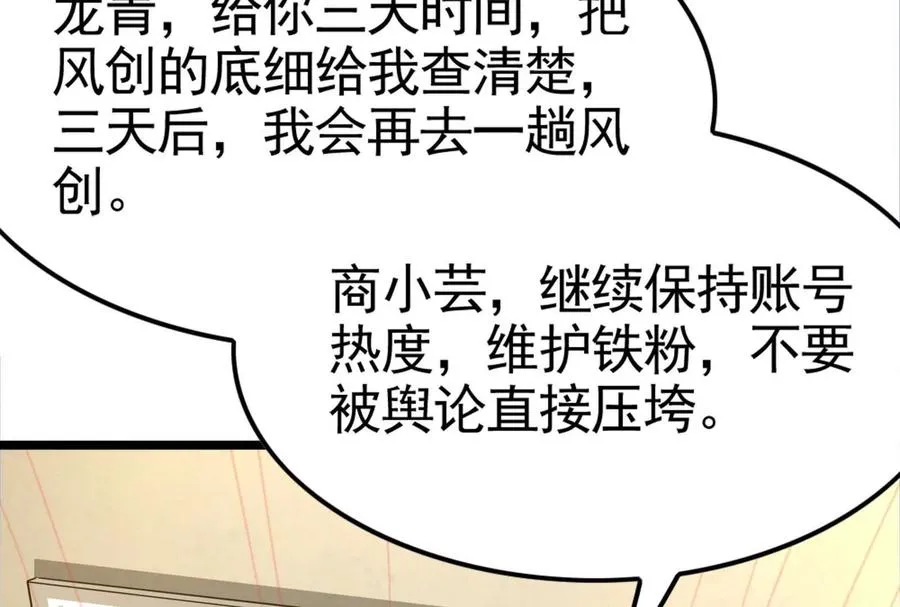 第19话 强行捆绑？133