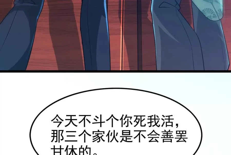 第59话 四大天王99