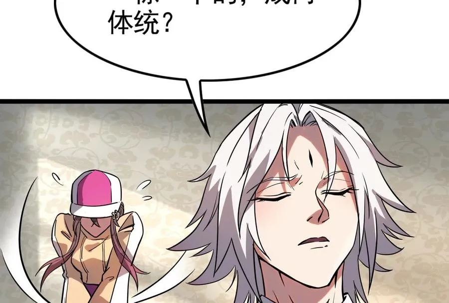 第14话 两万块还要？21