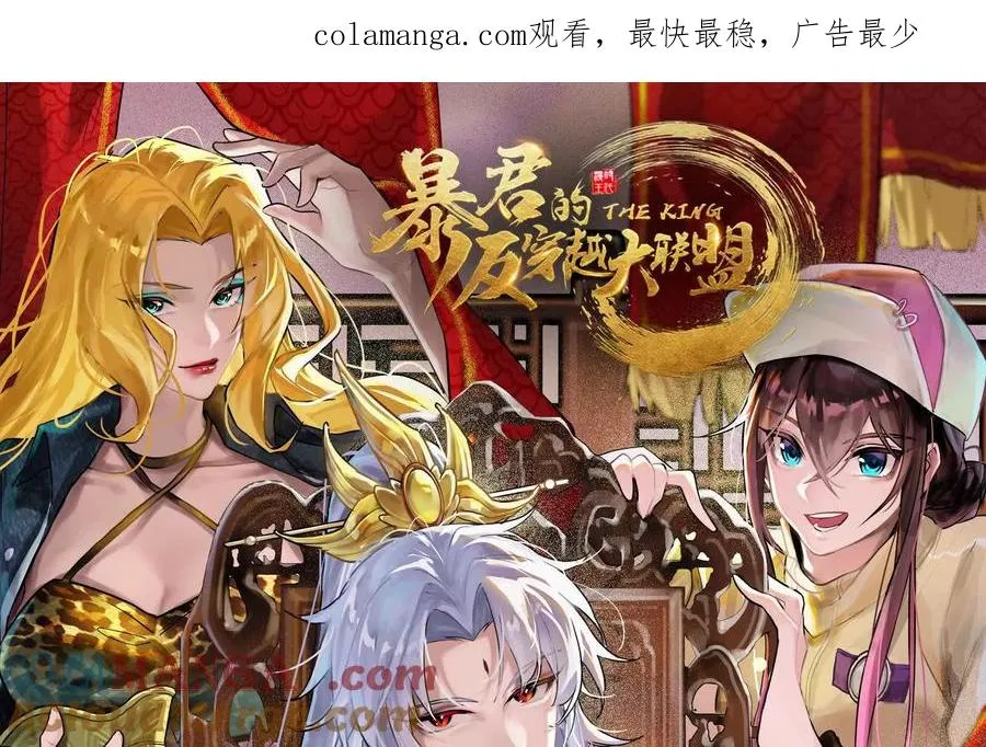 第77话 跨越星门0