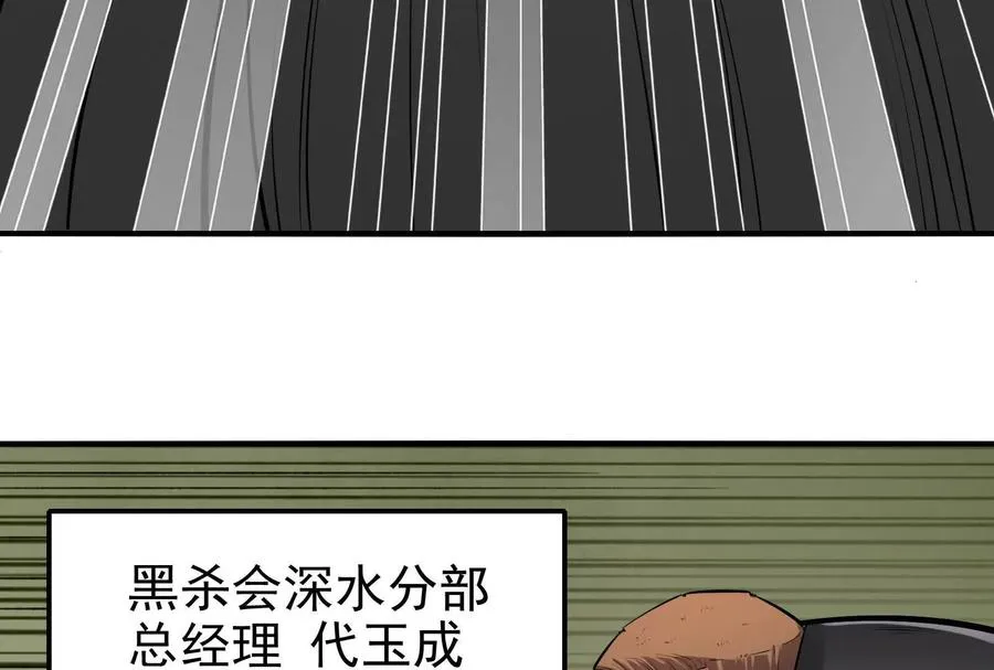 第10话 帝王之怒134