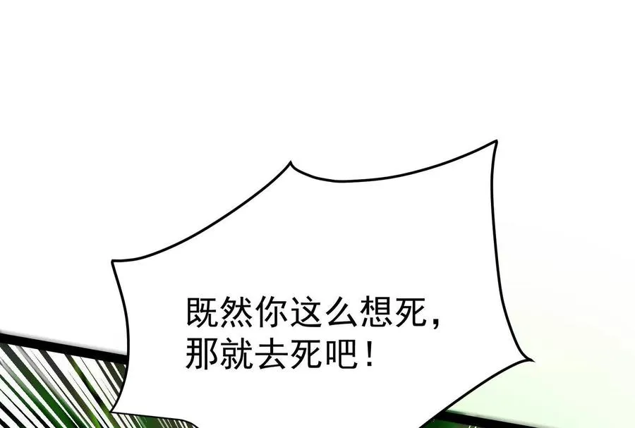 第43话 狭路相逢勇者胜113
