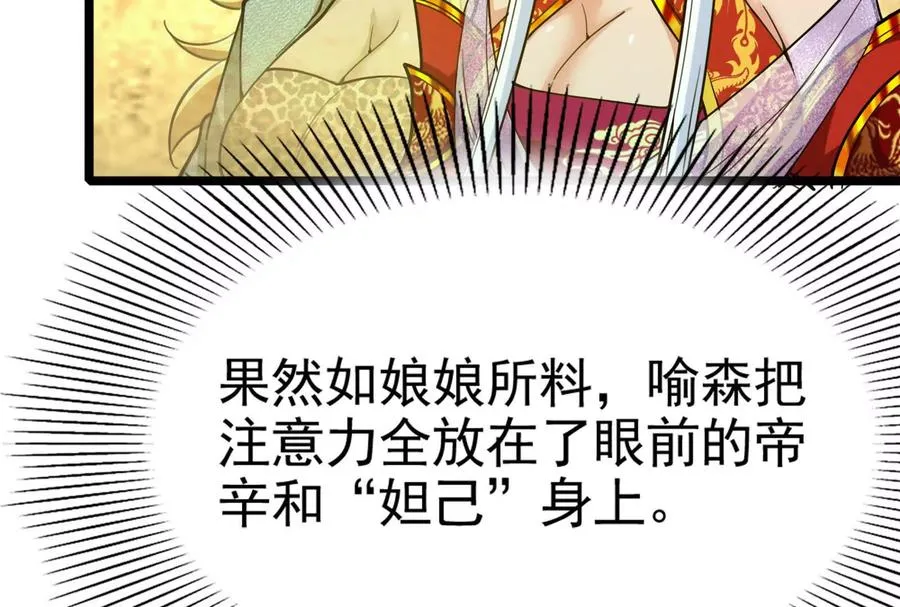第38话 兵不厌诈157