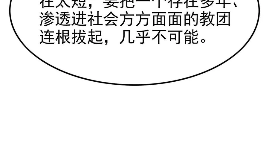 第48话 一口闷35