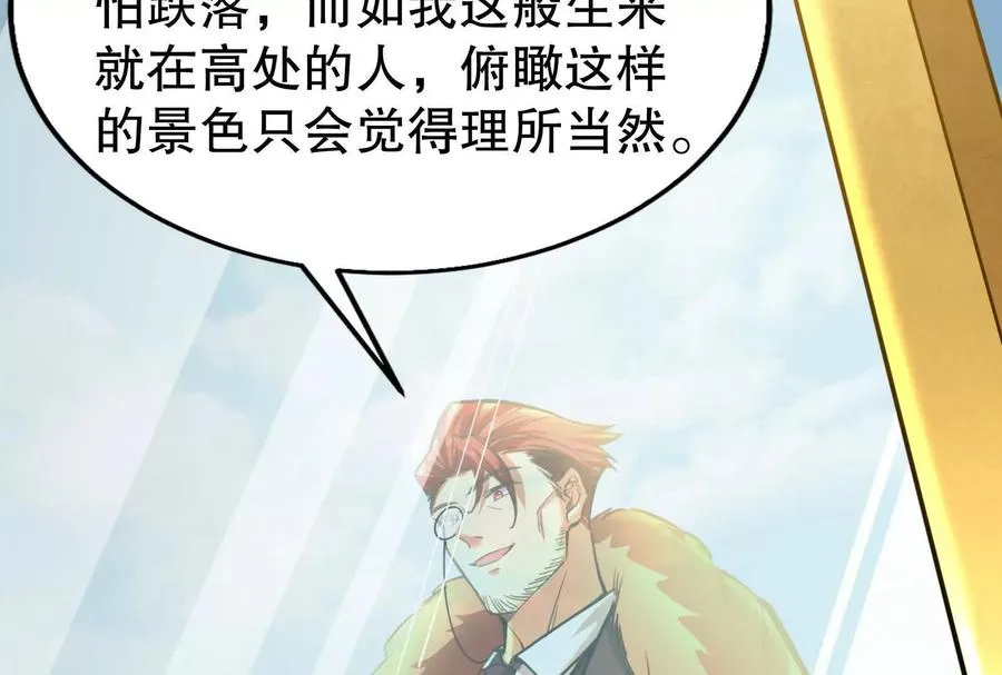 第21话 嚣张的喻森39