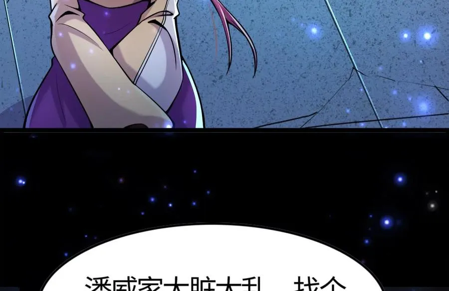 第5话 突如其来的刺杀145