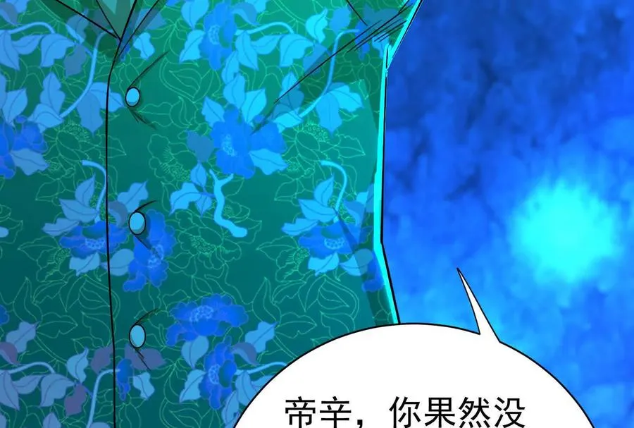 第79话 叛逆的噜噜咻151