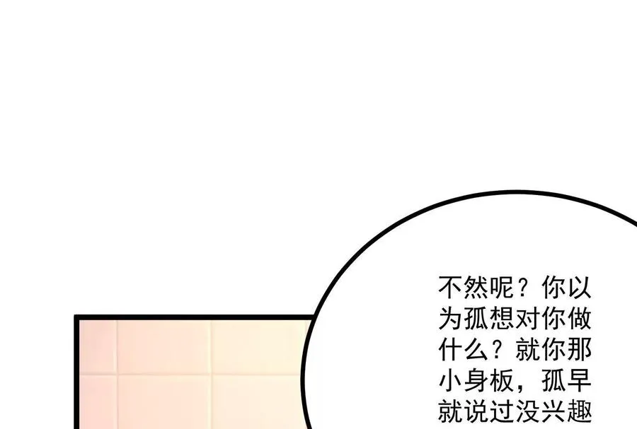 第6话 帝辛的福利9