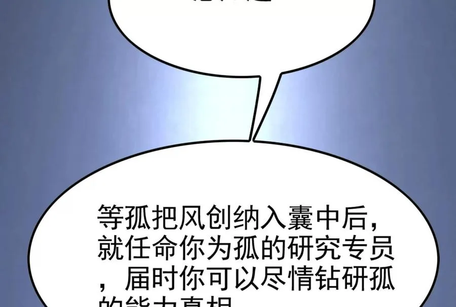 第33话 一物降一物115