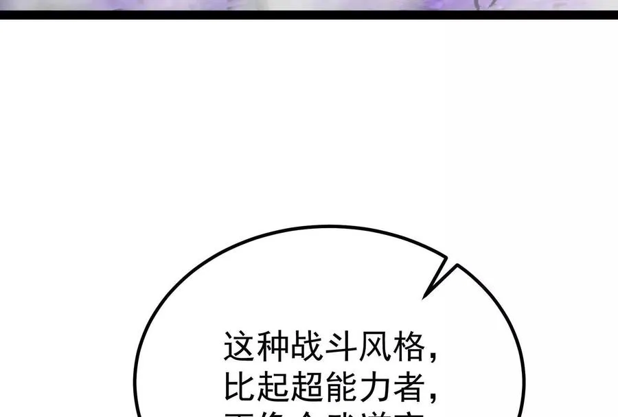 第66话 醉风拳法79