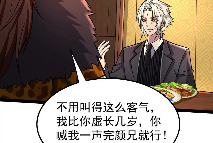 第51话 炎灵珠53