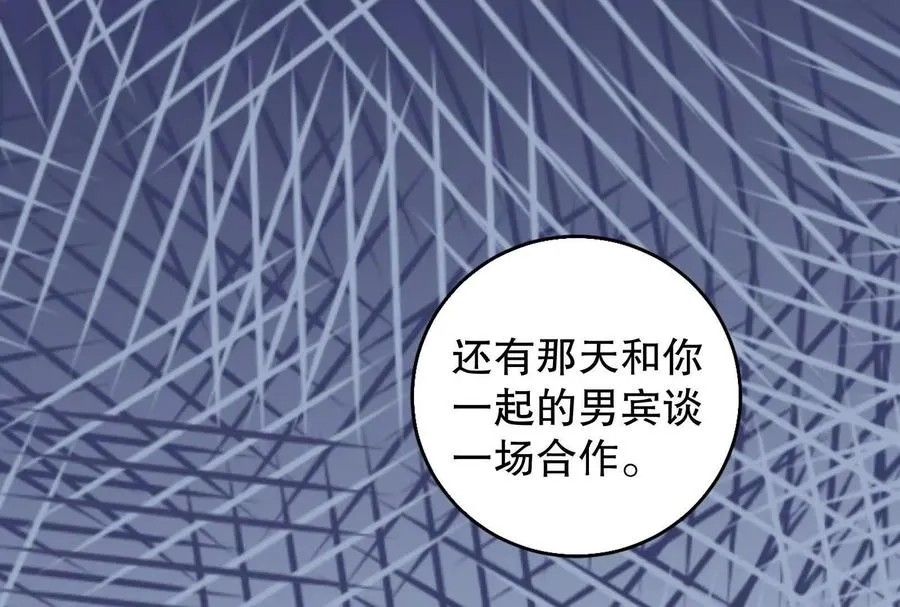 第15话 让帝辛假扮帝辛17