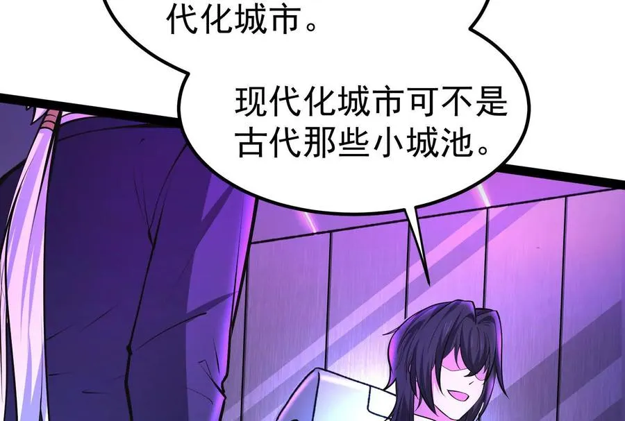 第47话 异灾灭神论外86