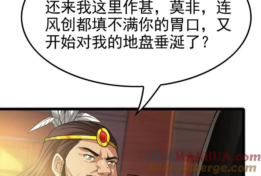 第50话 神子降临120