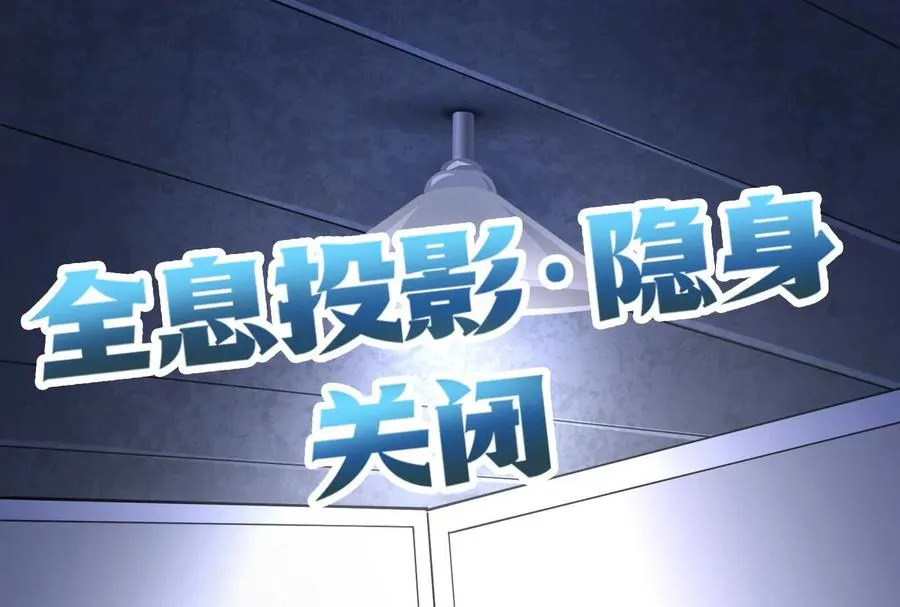 第31话 超能力研究者27