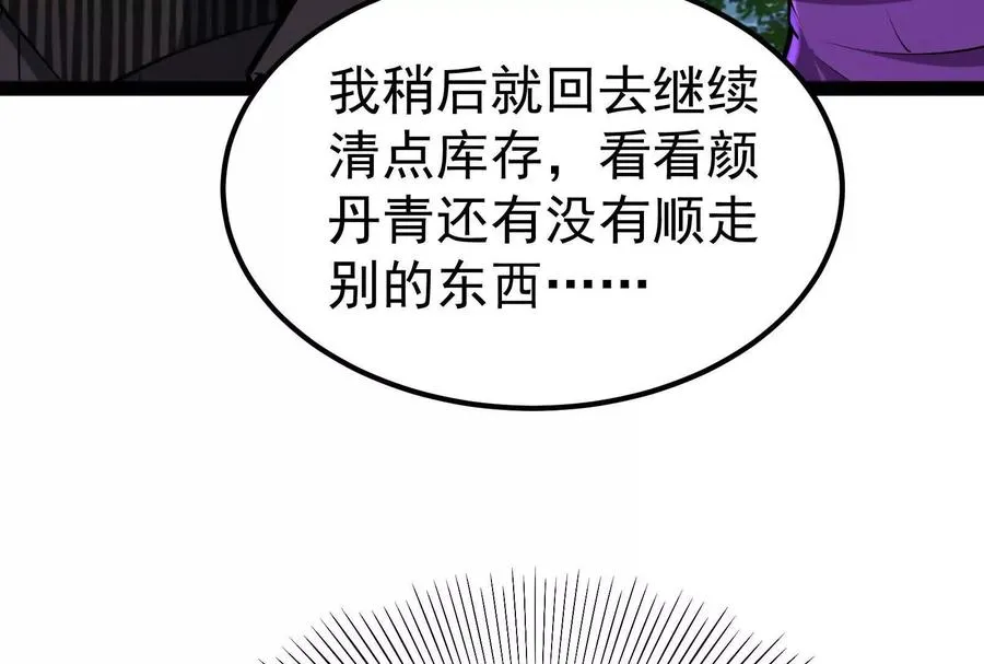 第63话 八仙过海50