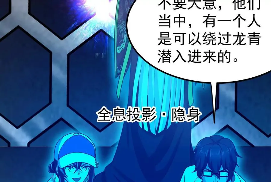 第41话 一力降十会109