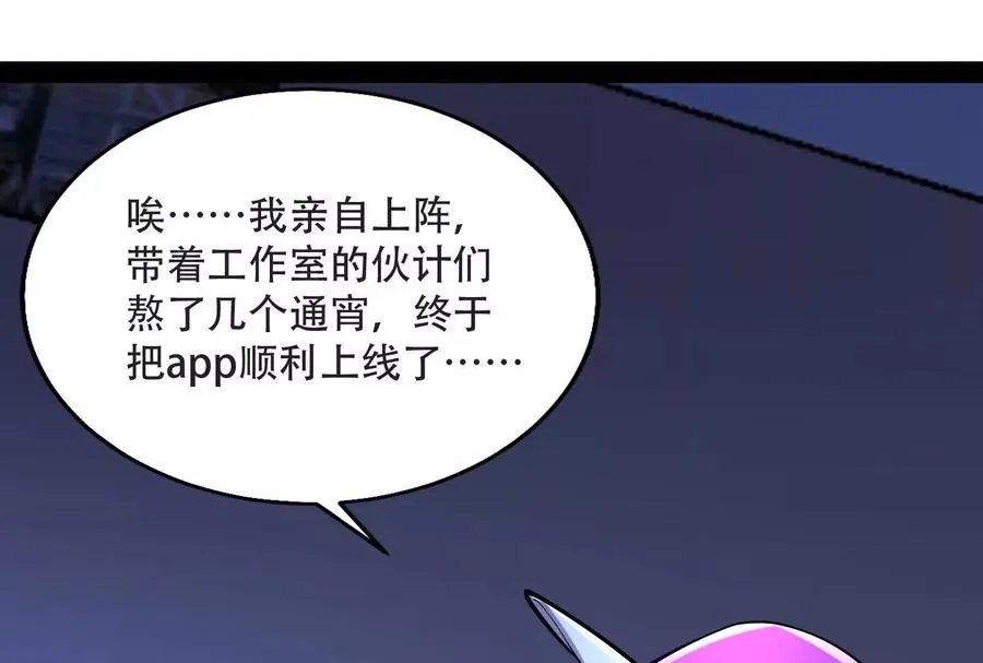 第27话 是不是玩不起113