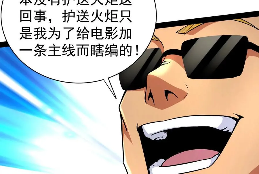 第77话 跨越星门98