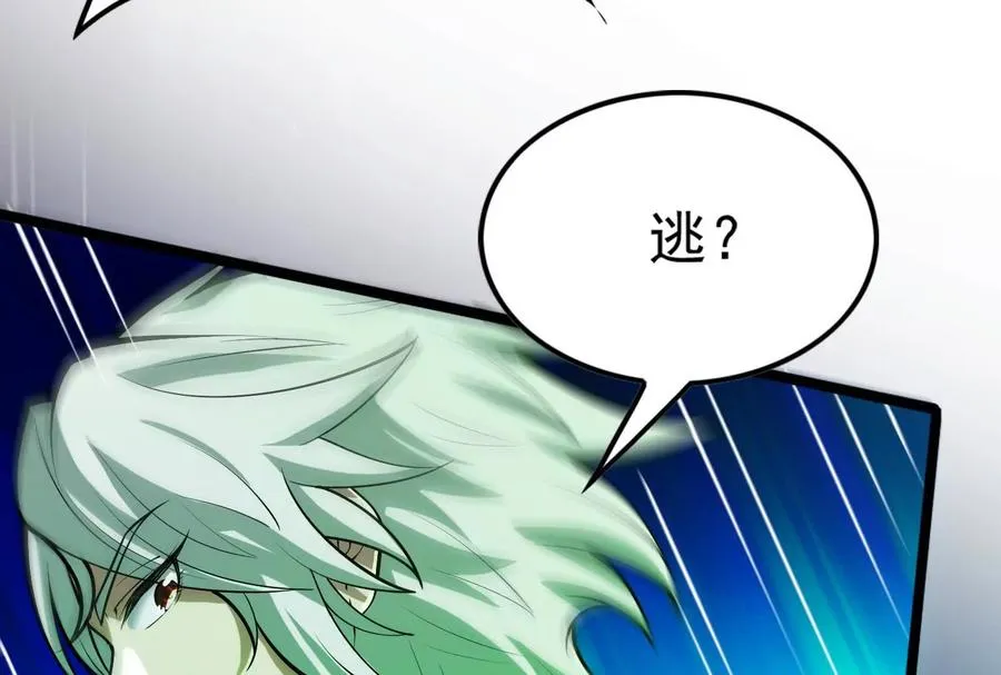 第40话 天外有天29