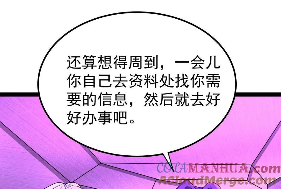 第52话 职业级装神弄鬼64