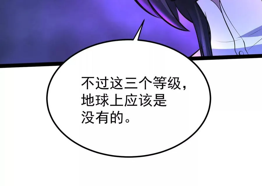 第47话 异灾灭神论外93