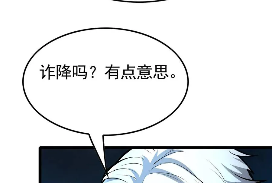 第38话 兵不厌诈141
