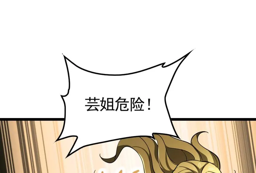 第22话 帝辛的实力是S级？15
