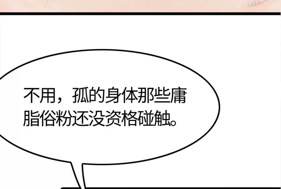第5话 突如其来的刺杀186