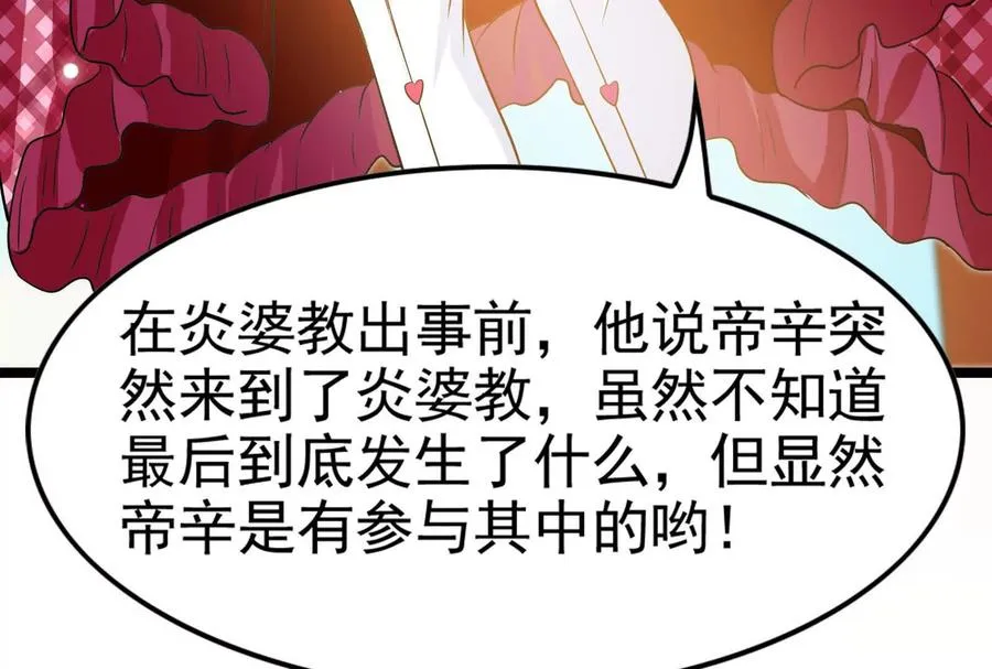 第59话 四大天王22