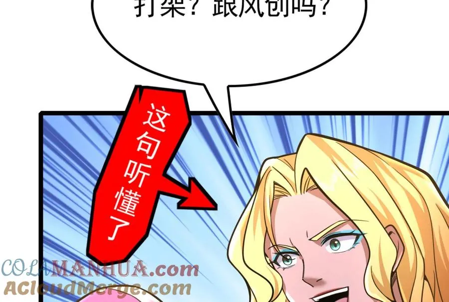 第19话 强行捆绑？124