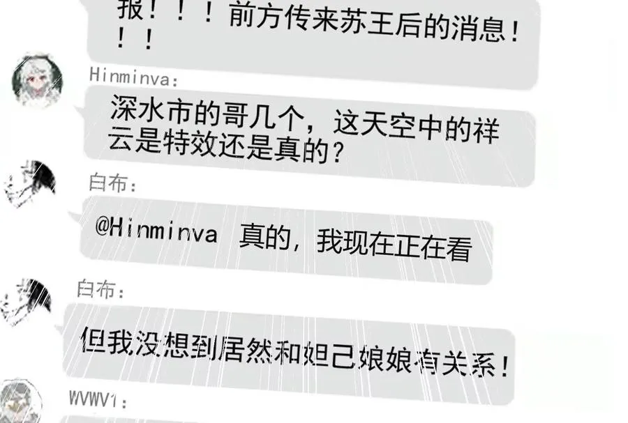 第34话 降临先兆111