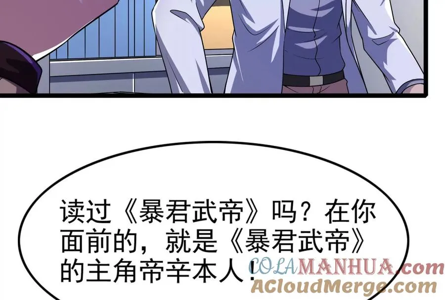 第33话 一物降一物60