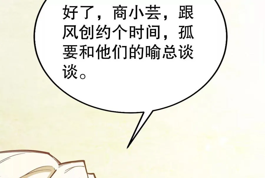 第20话 帝辛的谈谈81