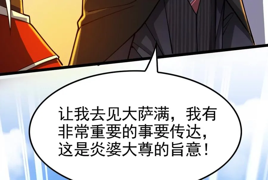 第50话 神子降临35