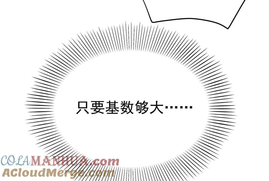 第36话 世界的真相120