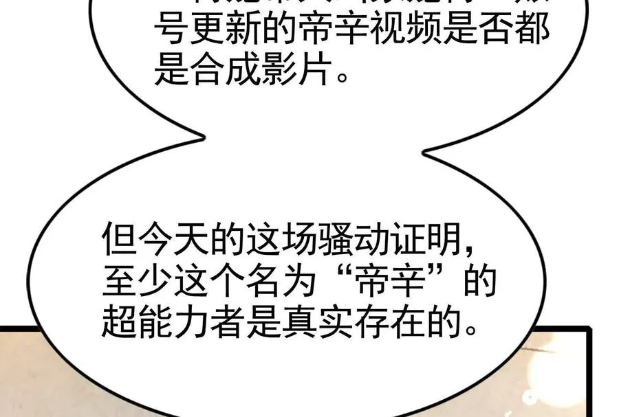 第24话 赢了91