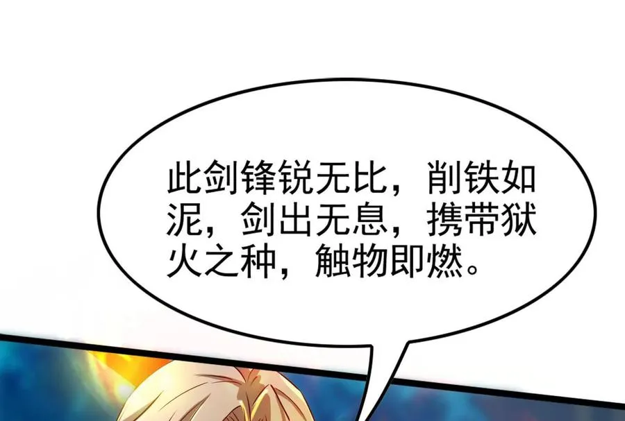 第57话 信帝辛，得永生183