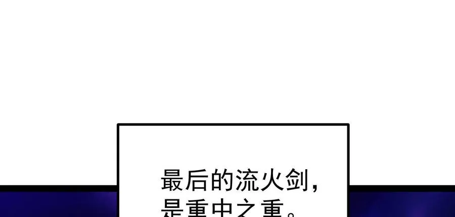 第58话 趁他病，要他命31
