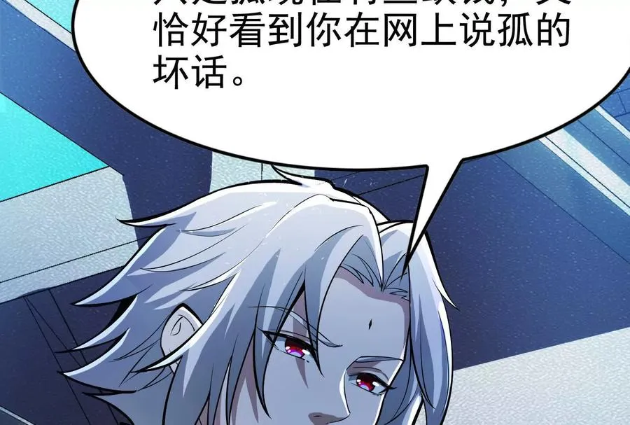 第8话 帝辛VS龙青61