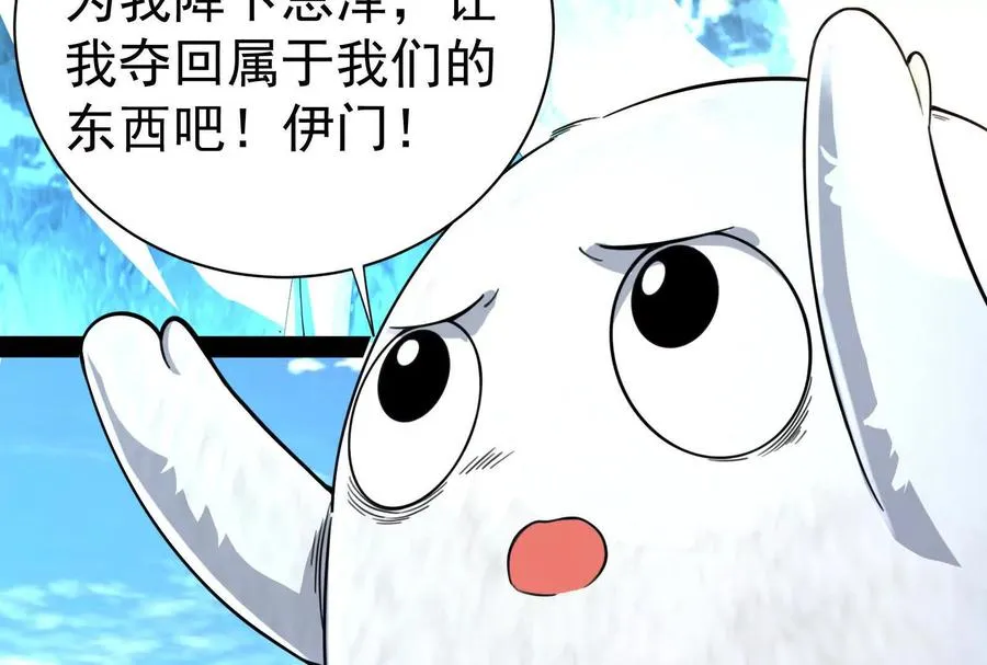 第79话 叛逆的噜噜咻55
