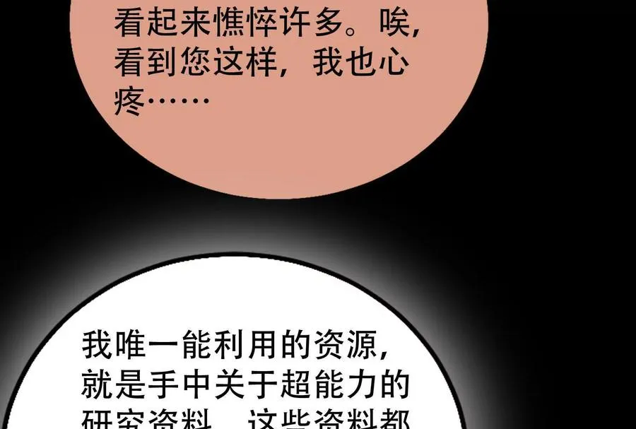 第30话 告密者55