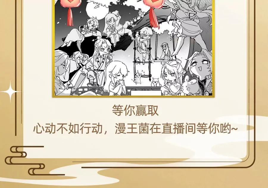 第19话 强行捆绑？150