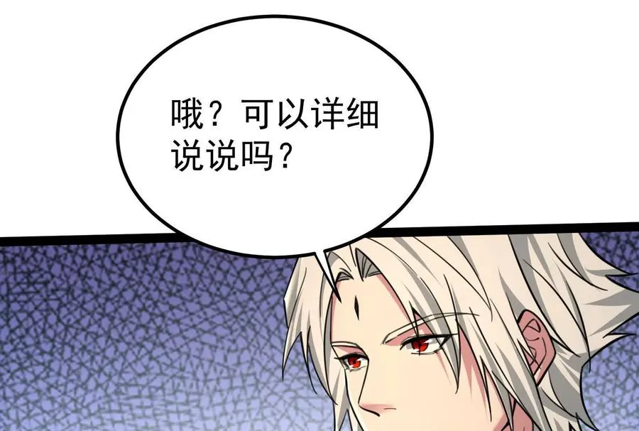 第51话 炎灵珠37