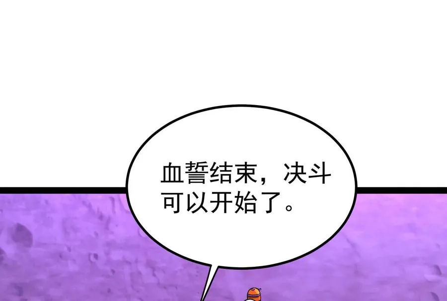 第65话 血誓110